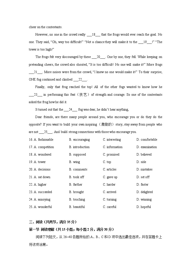 广东省广州市花都区2021-2022学年九年级上学期期末考试英语试题（word版 含答案）第3页