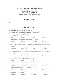 河北省唐山市丰润区2021-2022学年九年级上学期期末考试英语试卷（word版 含答案）