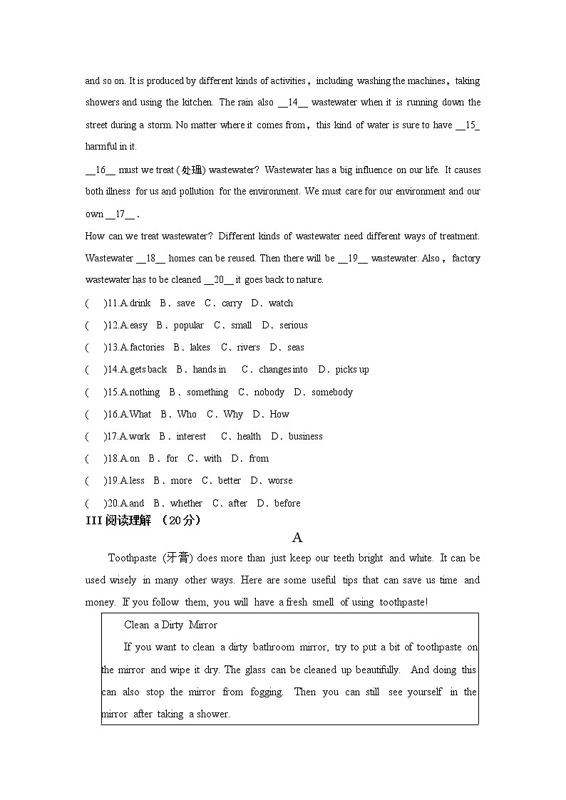 辽宁省朝阳市第七中学2021-2022学年九年级上学期期末考试英语试卷（word版 含答案）第2页