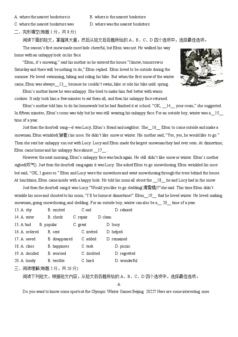 北京市丰台区2021-2022学年九年级上学期期末考试英语试卷（word版 含答案）第2页