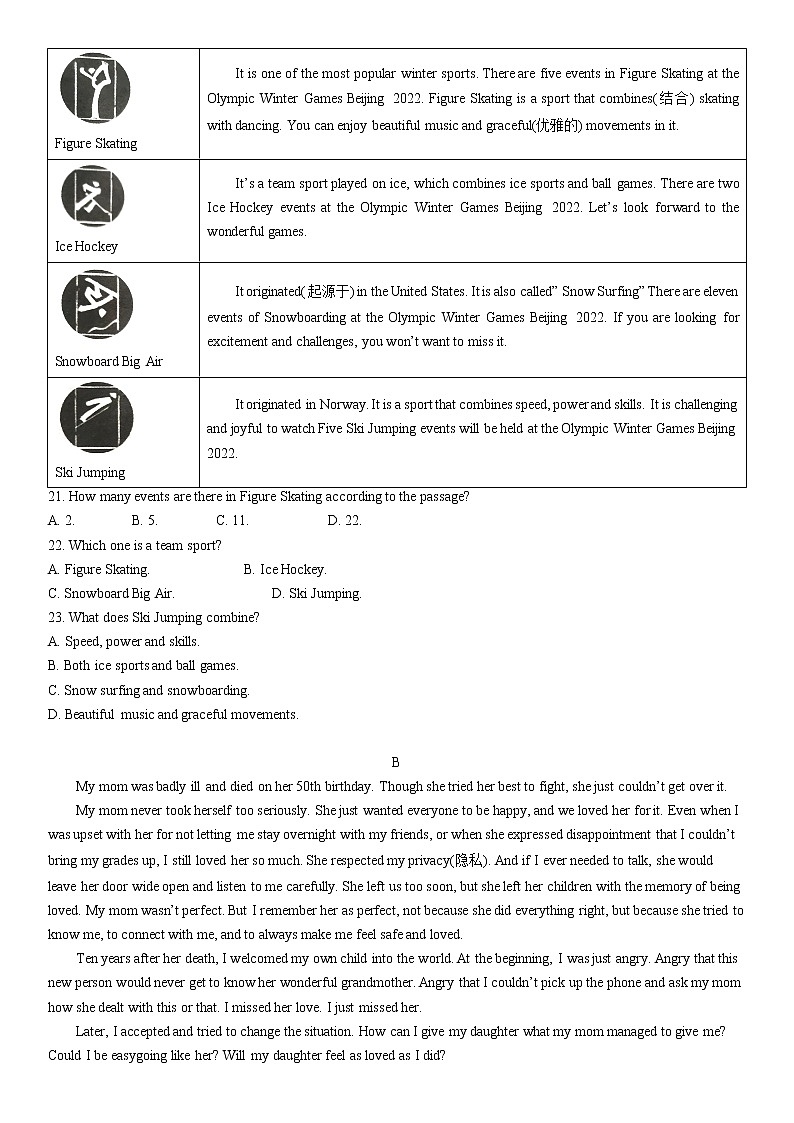 北京市丰台区2021-2022学年九年级上学期期末考试英语试卷（word版 含答案）第3页