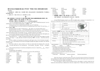 浙江省舟山市临城区域2021-2022学年九年级上学期英语期末试卷（word版 含答案）