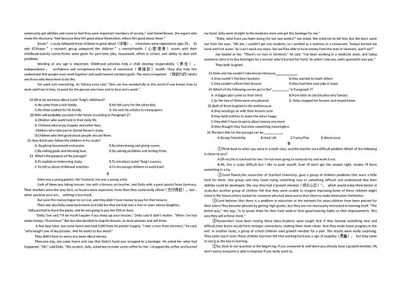 浙江省舟山市临城区域2021-2022学年九年级上学期英语期末试卷（word版 含答案）第2页