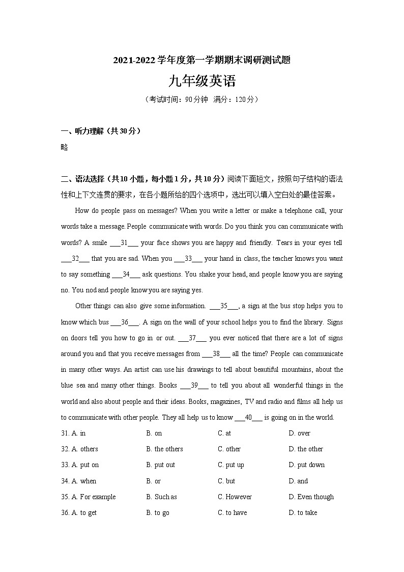 广东省江门市蓬江区2021-2022学年九年级英语上学期期末统考试题（word版 含答案）01