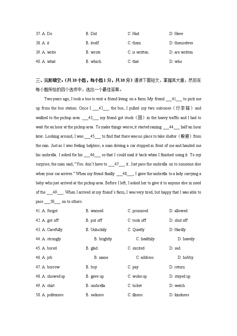 广东省江门市蓬江区2021-2022学年九年级英语上学期期末统考试题（word版 含答案）02