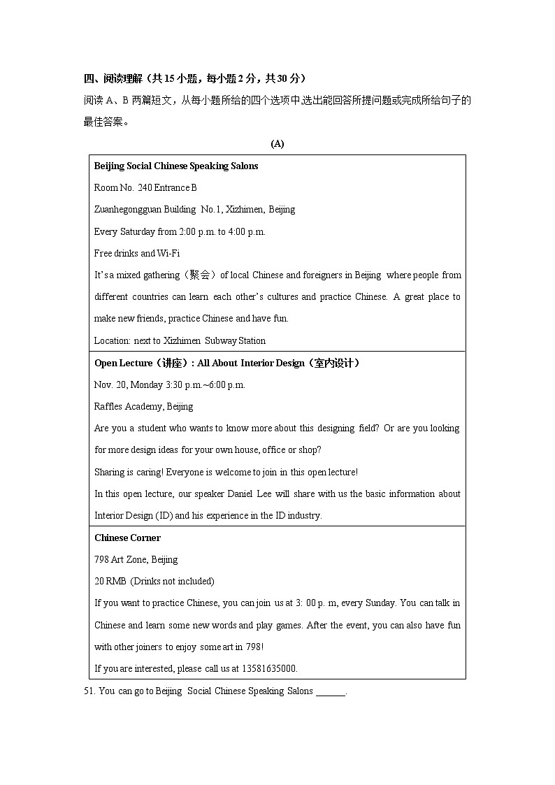 广东省江门市蓬江区2021-2022学年九年级英语上学期期末统考试题（word版 含答案）03