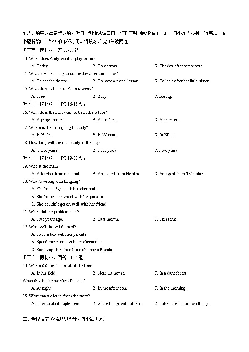 湖北省武汉市硚口区2021-2022学年八年级上学期期末学业质量检测英语试卷（word版 含答案）第2页