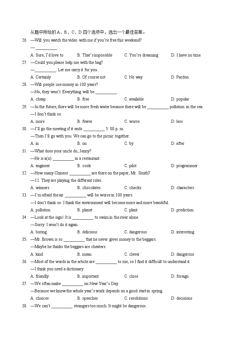 湖北省武汉市硚口区2021-2022学年八年级上学期期末学业质量检测英语试卷（word版 含答案）第3页