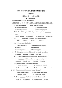 辽宁省朝阳市第七中学2021-2022学年八年级上学期期末考试英语试卷（word版 含答案）