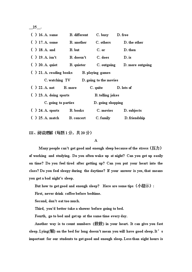 辽宁省朝阳市第七中学2021-2022学年八年级上学期期末考试英语试卷（word版 含答案）第3页