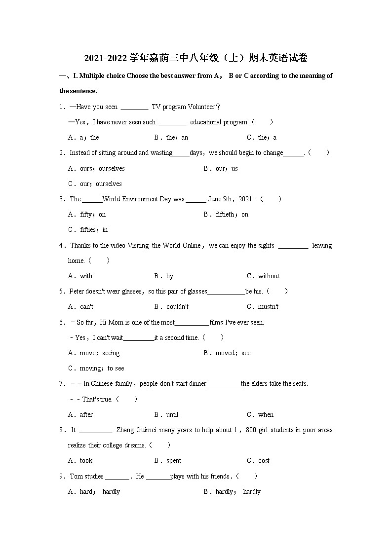 黑龙江省嘉荫县第三中学2021-2022学年八年级上学期期末英语试卷（word版 含答案）第1页