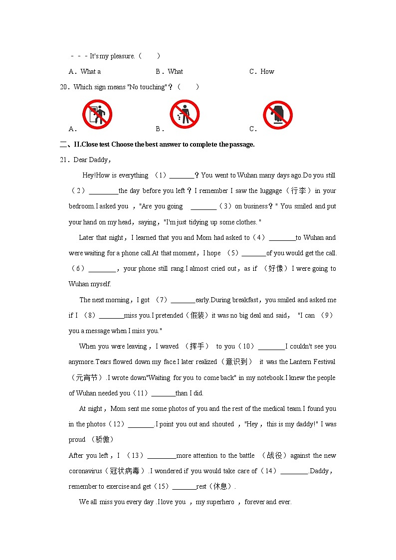 黑龙江省嘉荫县第三中学2021-2022学年八年级上学期期末英语试卷（word版 含答案）第3页