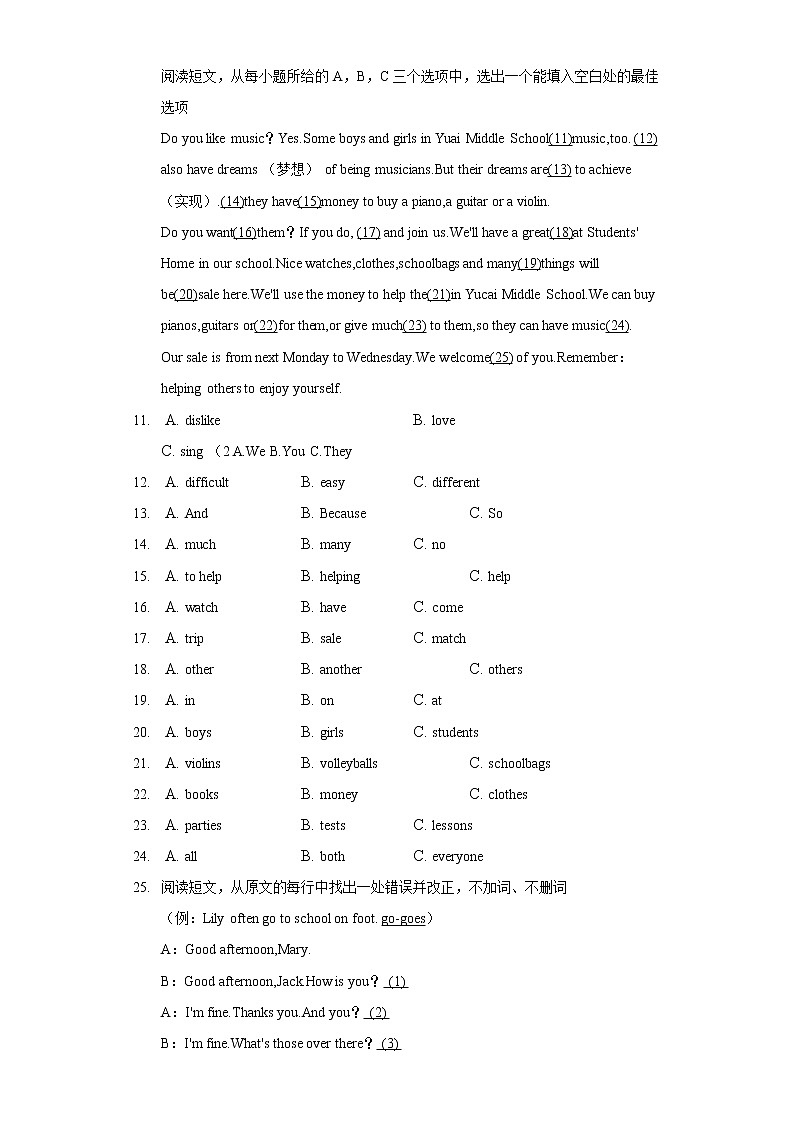 黑龙江省齐齐哈尔市建华区2021-2022学年七年级（上学期）期末考试英语试题（word版 含答案）第2页