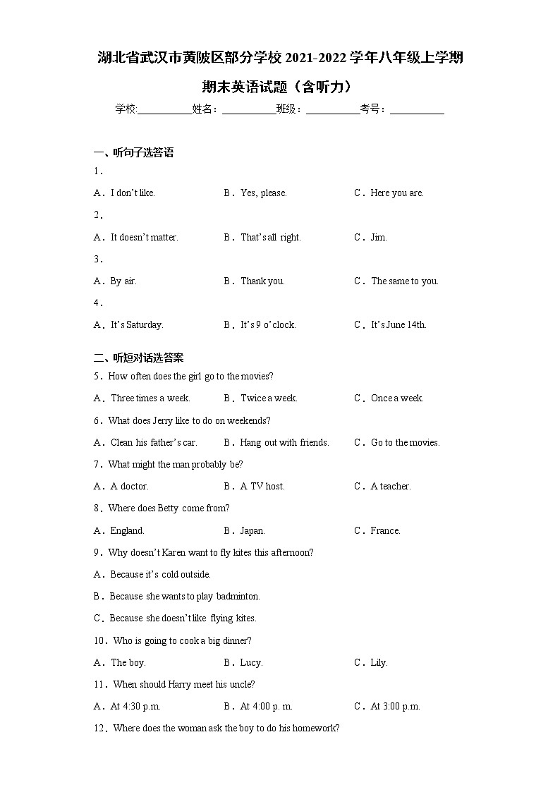 湖北省武汉市黄陂区部分学校2021-2022学年八年级上学期期末英语试题（word版 含答案）01