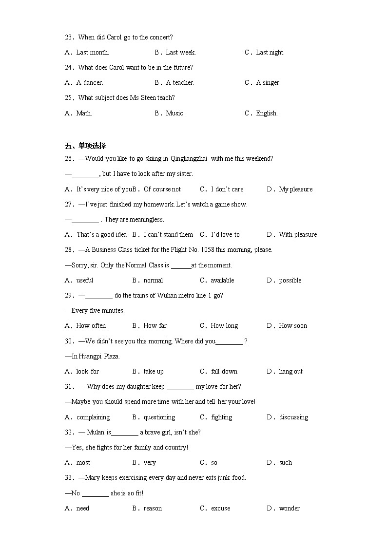 湖北省武汉市黄陂区部分学校2021-2022学年八年级上学期期末英语试题（word版 含答案）03