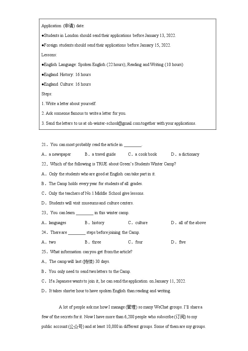 广东省汕头市澄海区2021-2022学年八年级上学期期末考试英语试题（word版 含答案）03