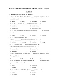 湖北省黄冈市蕲春县六校联考2021-2022学年九年级上学期质检英语试卷（word版 含答案）