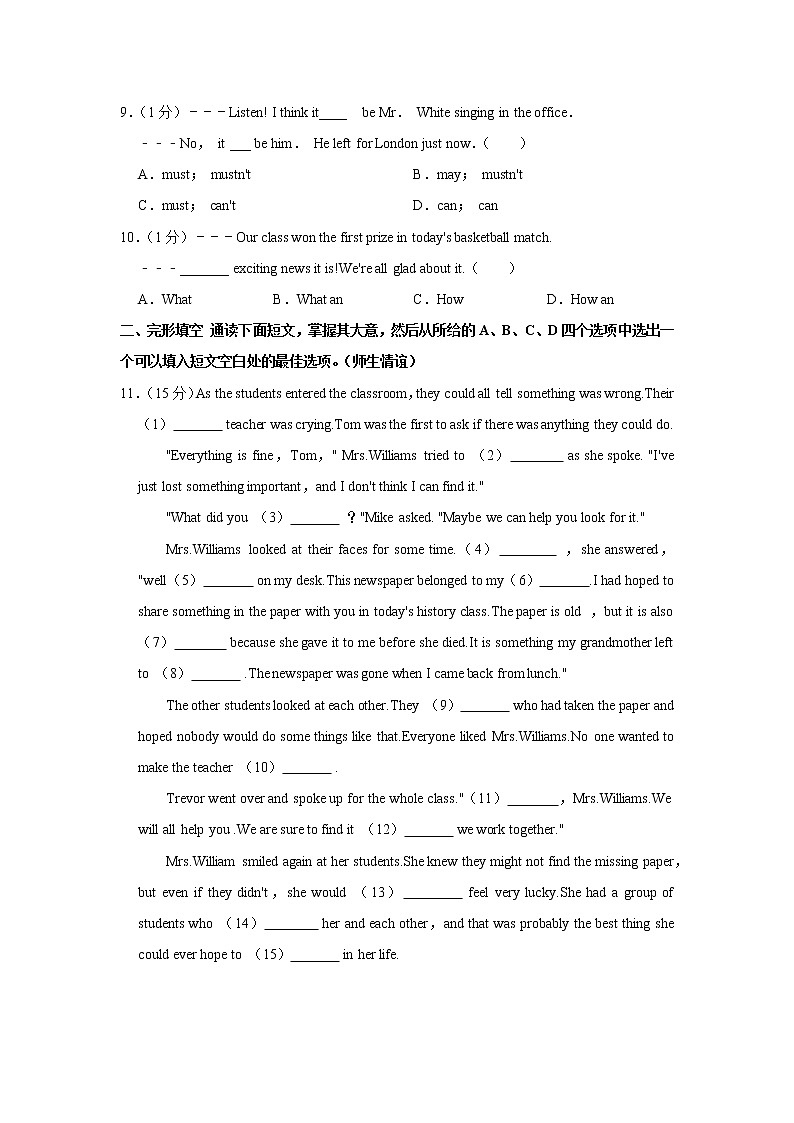 湖北省黄冈市蕲春县六校联考2021-2022学年九年级上学期质检英语试卷（word版 含答案）02