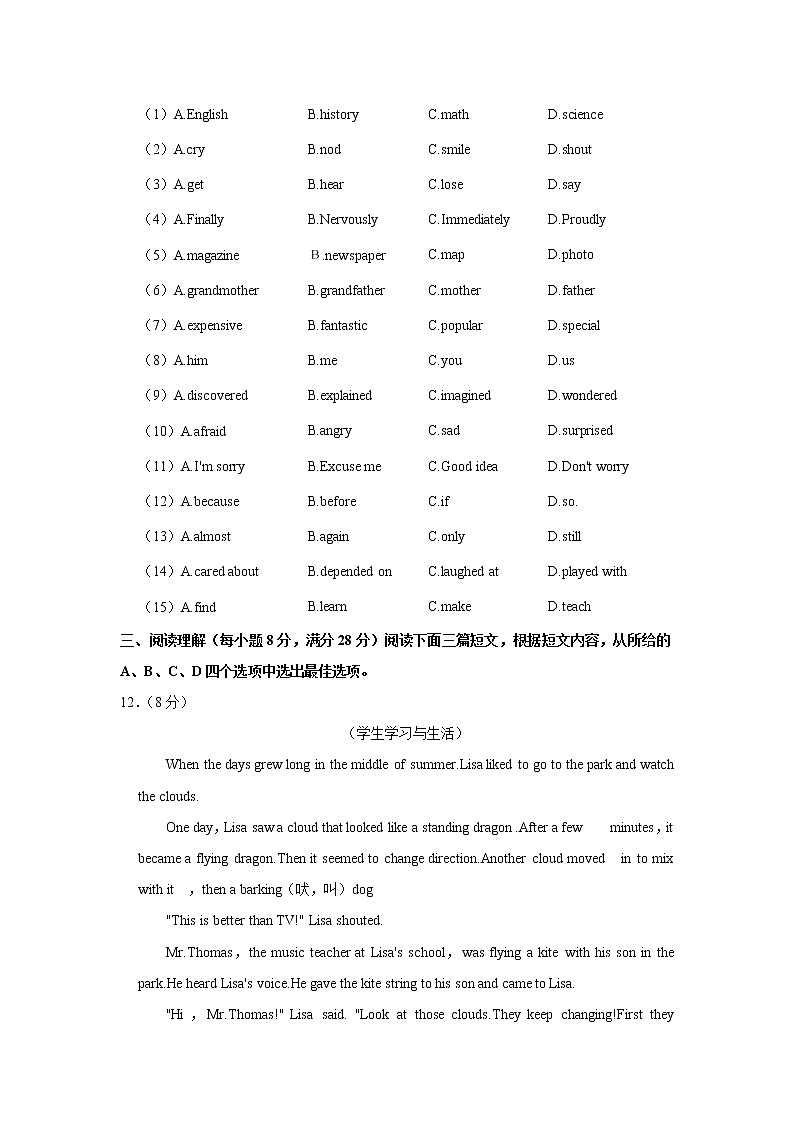 湖北省黄冈市蕲春县六校联考2021-2022学年九年级上学期质检英语试卷（word版 含答案）03