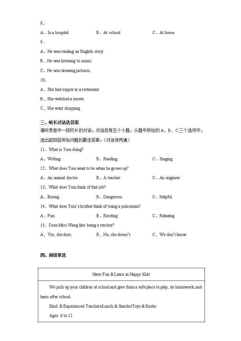 山东省济宁市梁山县2021-2022学年九年级上学期期末英语试题（word版 含答案）02