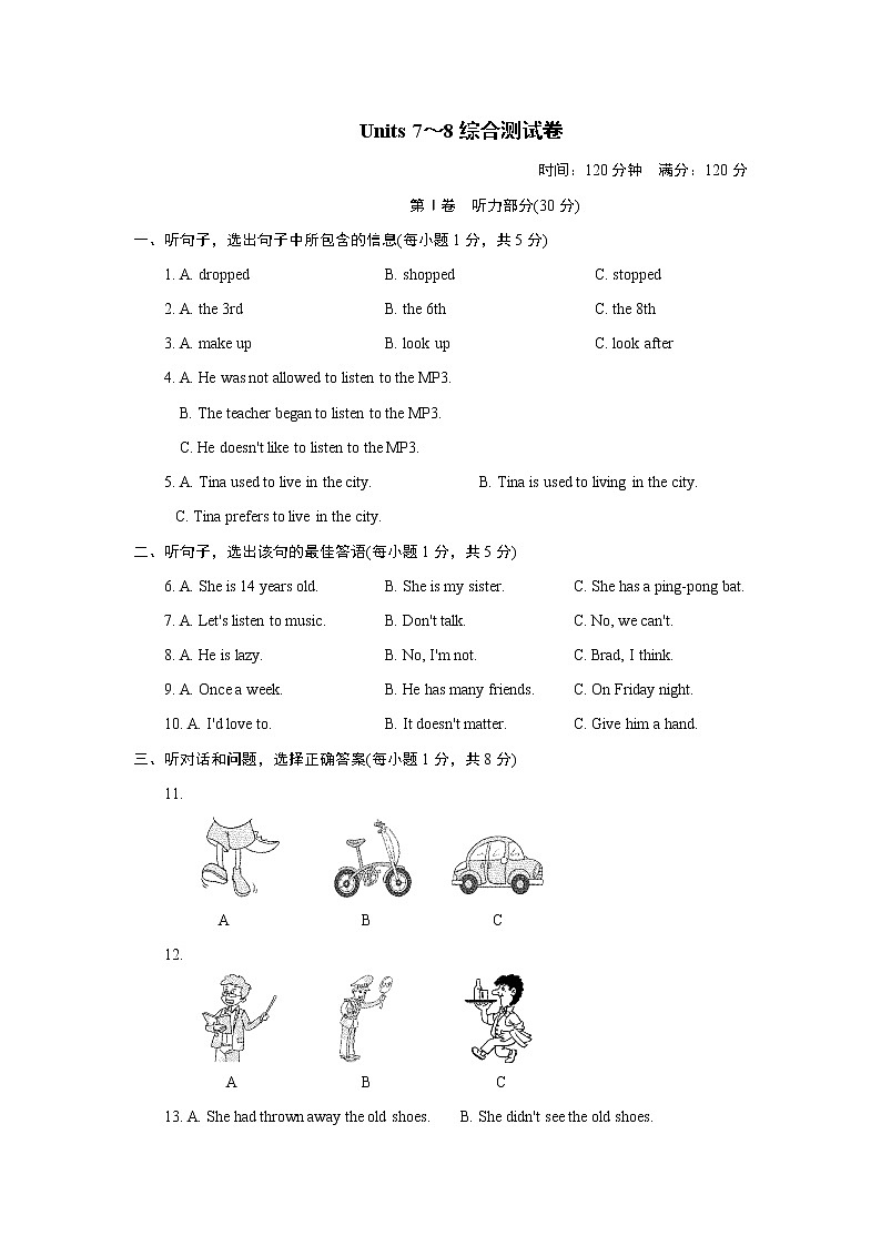 冀教版英语九年级下册第一次月考测试卷（含答案）第1页