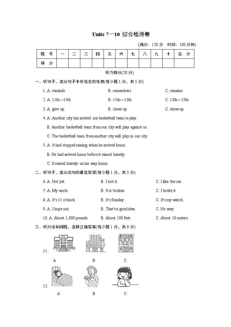 冀教版英语九年级下册期末测试卷（含答案）01