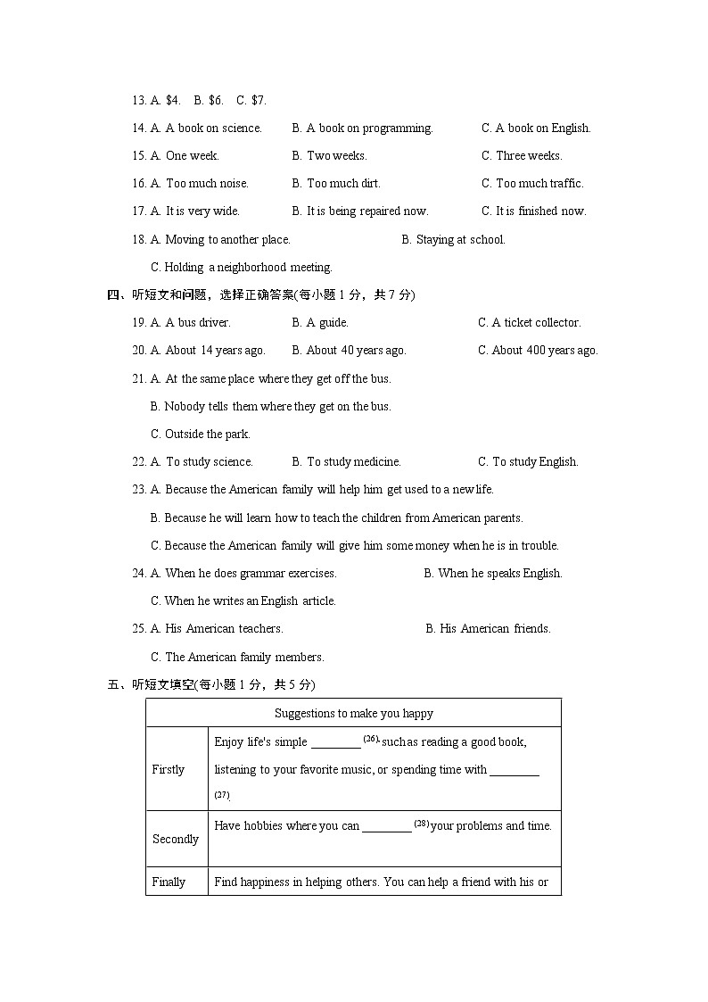 冀教版英语九年级下册期末测试卷（含答案）02