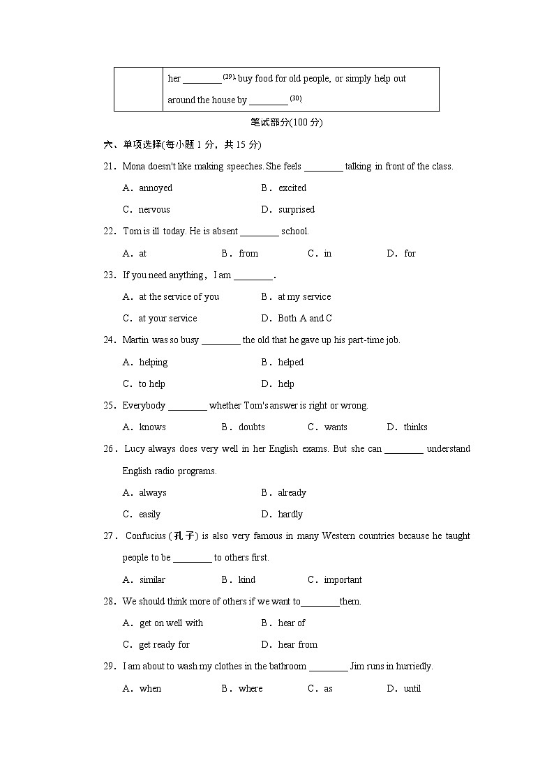 冀教版英语九年级下册期末测试卷（含答案）03