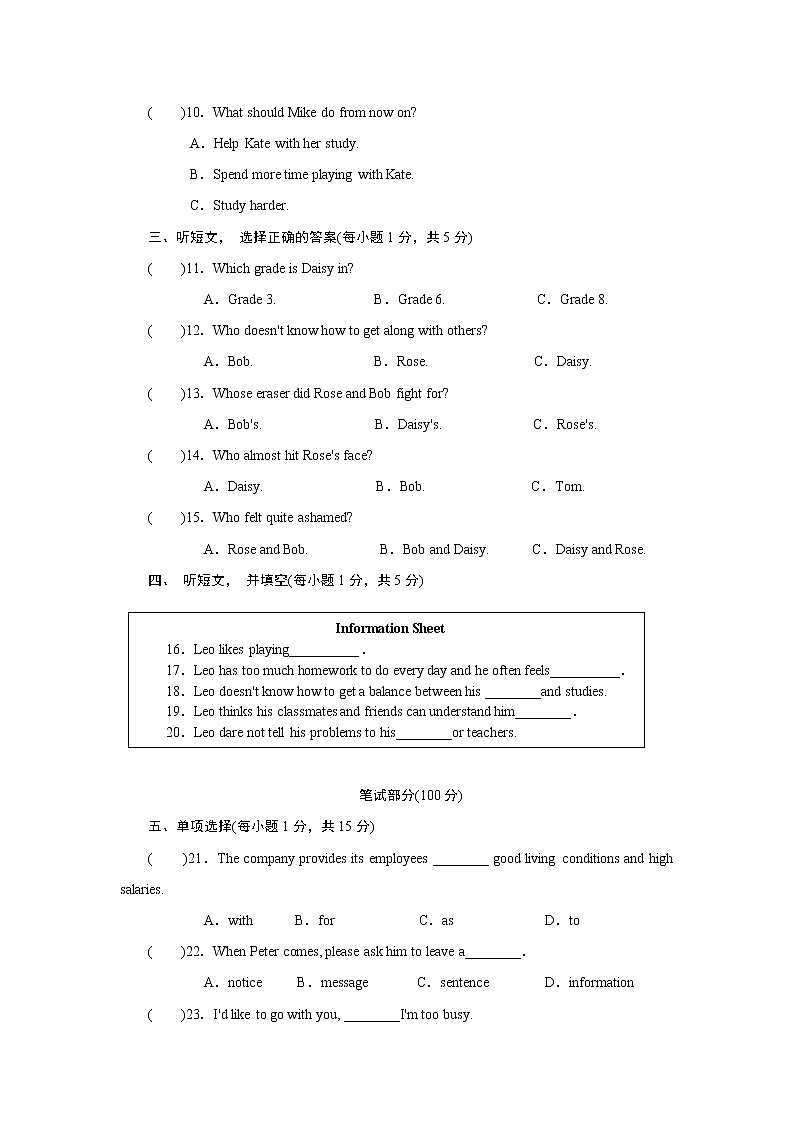 冀教版英语九年级下册第七单元测试卷（含答案）02