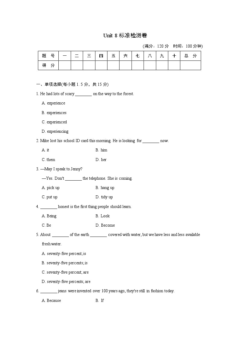 冀教版英语九年级下册第八单元标准检测卷（含答案）01