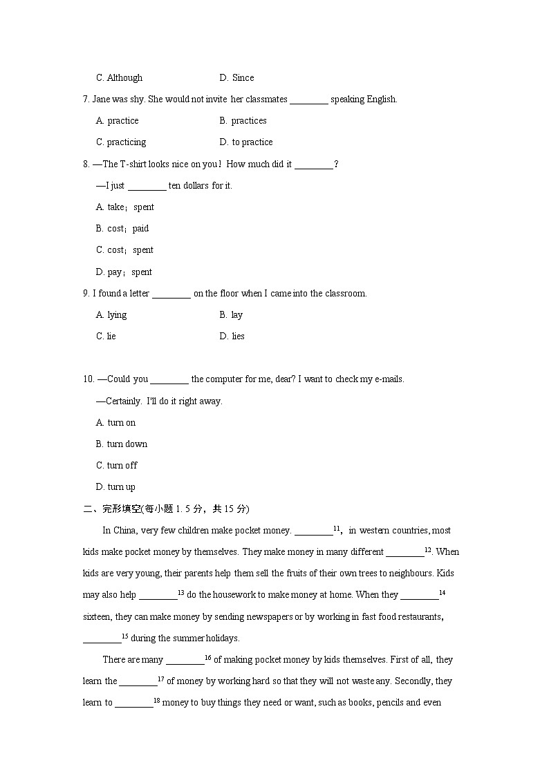 冀教版英语九年级下册第八单元标准检测卷（含答案）02
