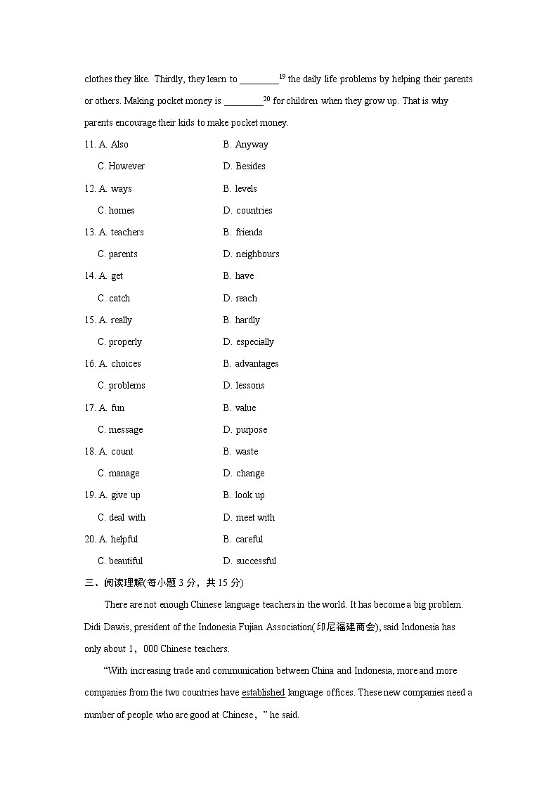 冀教版英语九年级下册第八单元标准检测卷（含答案）03