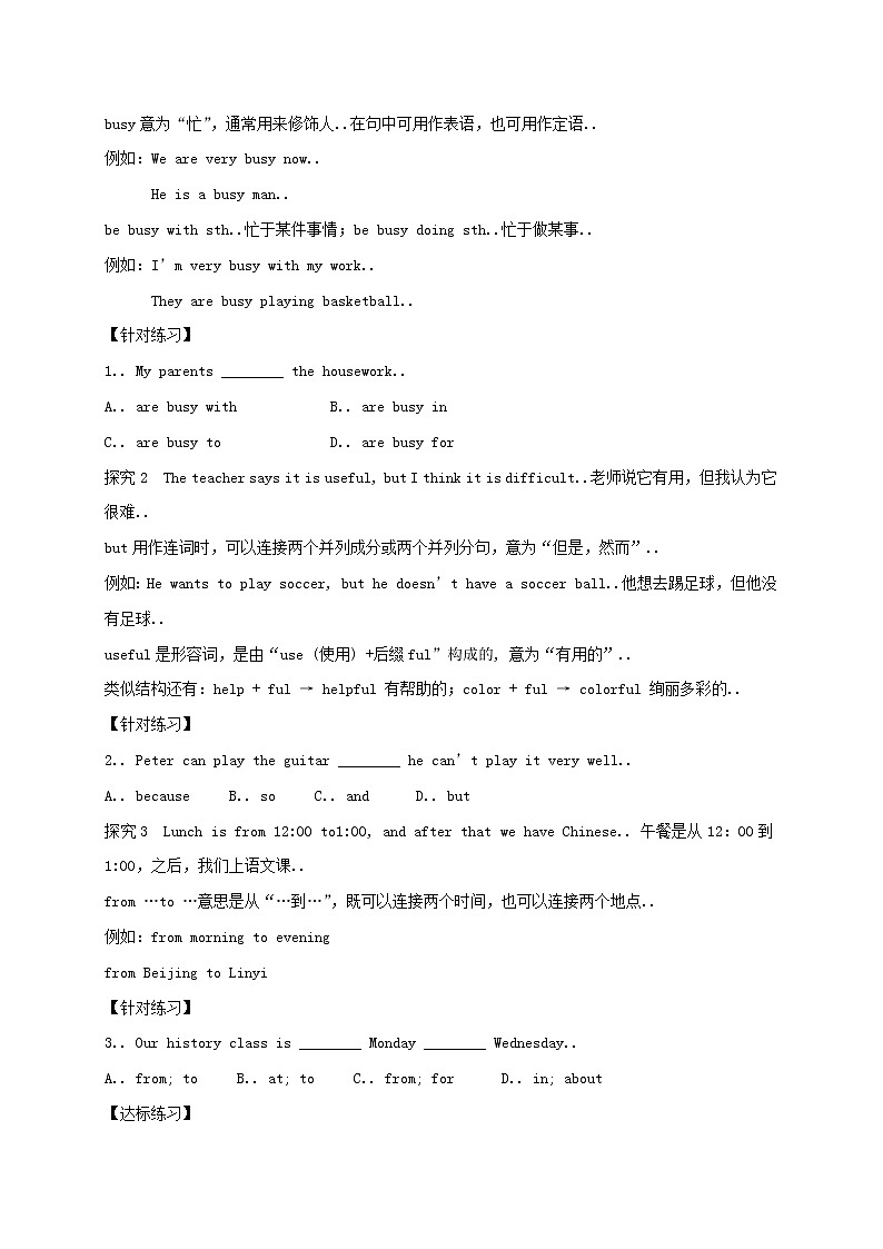 人教版七年级英语上册教案设计Unit9MyfavoritesubjectisscienceSectionB第3课时学案02