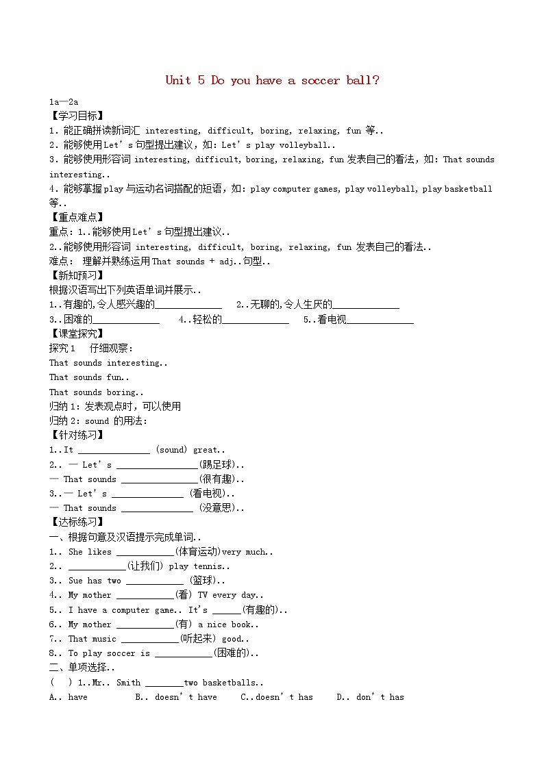 人教版七年级英语上册教案设计Unit5DoyouhaveasoccerballSectionB第3课时学案第1页