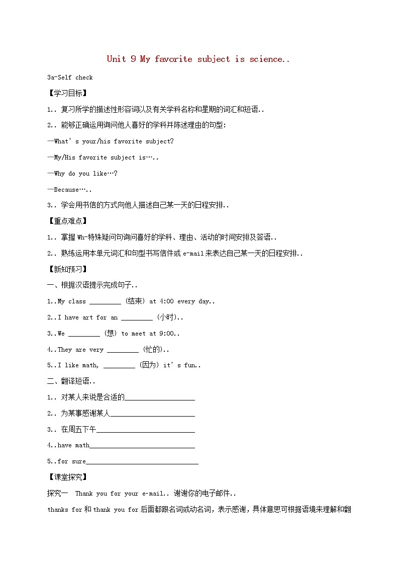 人教版七年级英语上册教案设计Unit9MyfavoritesubjectisscienceSectionB第4课时学案01