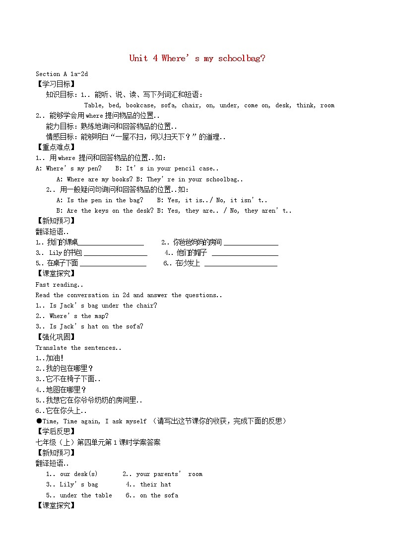 人教版七年级英语上册教案设计Unit4Where’smyschoolbagSectionA第1课时学案01