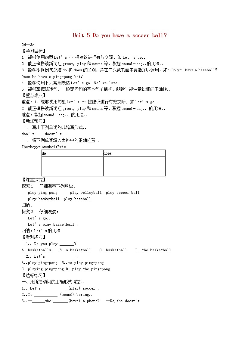 人教版七年级英语上册教案设计Unit5DoyouhaveasoccerballSectionA第2课时学案01