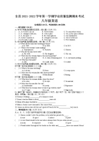 江西省上饶市铅山县2021-2022学年八年级上学期期末调研英语试题（word版 含答案）