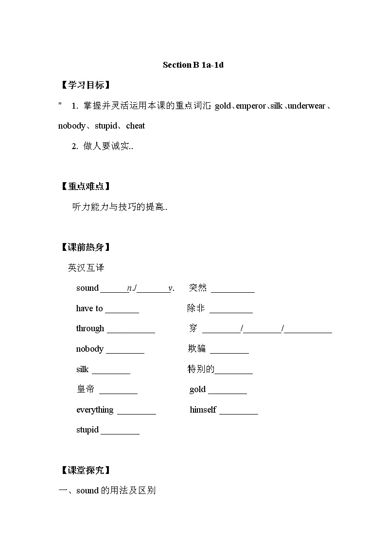 人教版八年级下册英语优秀设计Unit 6 Section B（1a-1d）教案01