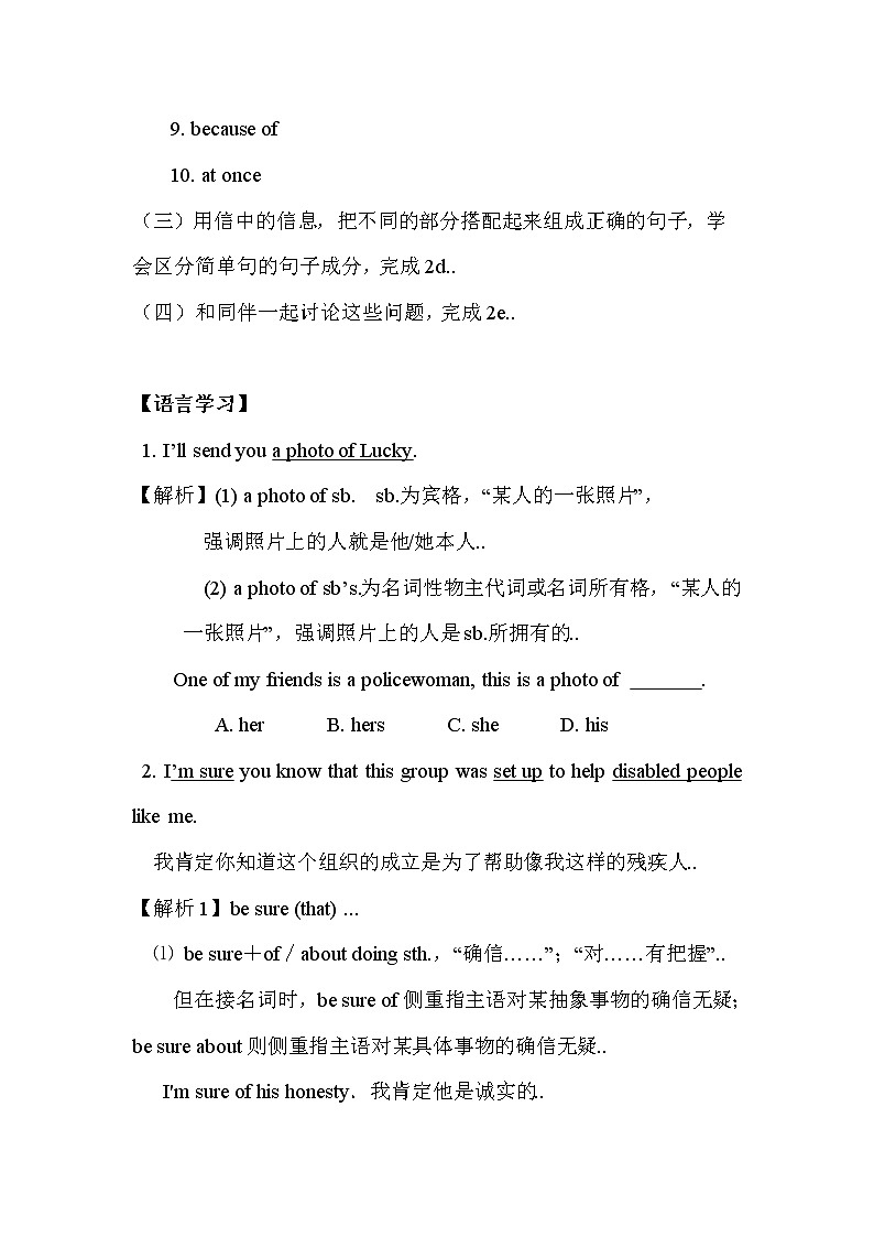 人教版八年级下册英语优秀设计Unit 2 Section B（2a-self check）教案03