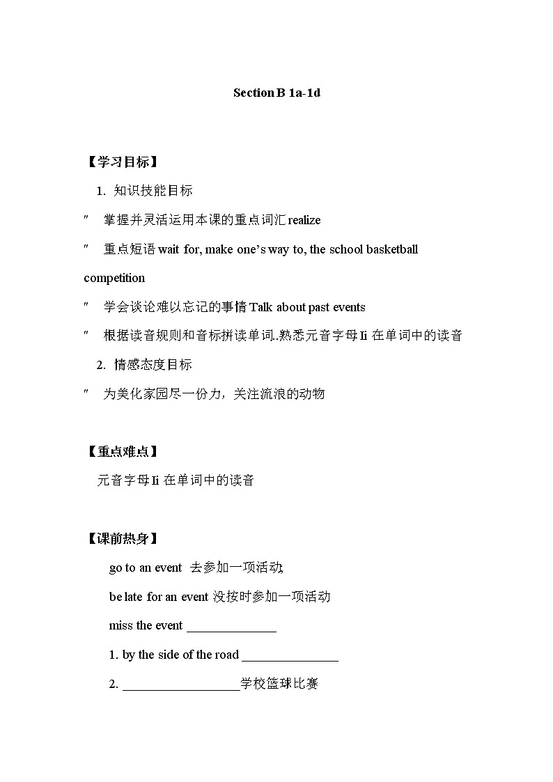 人教版八年级下册英语优秀设计Unit 5 Section B（1a-1d）教案01