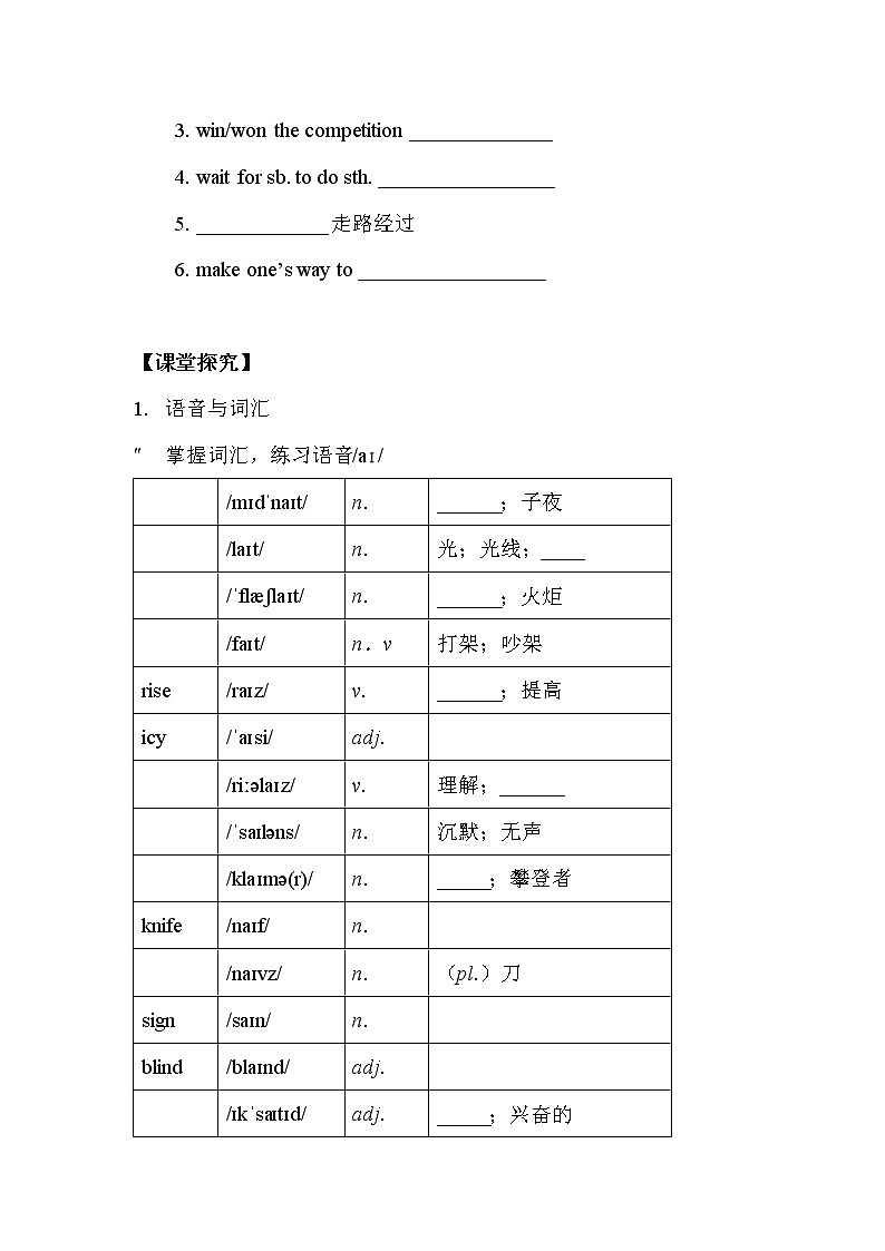 人教版八年级下册英语优秀设计Unit 5 Section B（1a-1d）教案02