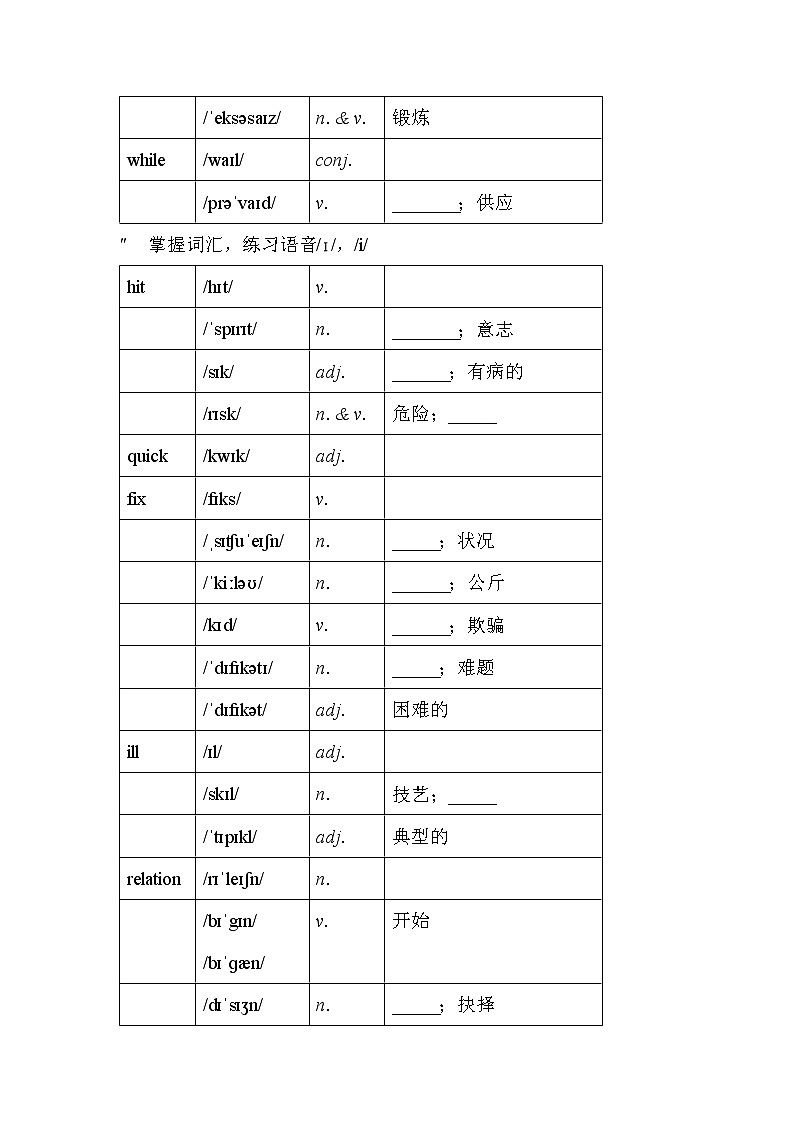 人教版八年级下册英语优秀设计Unit 5 Section B（1a-1d）教案03