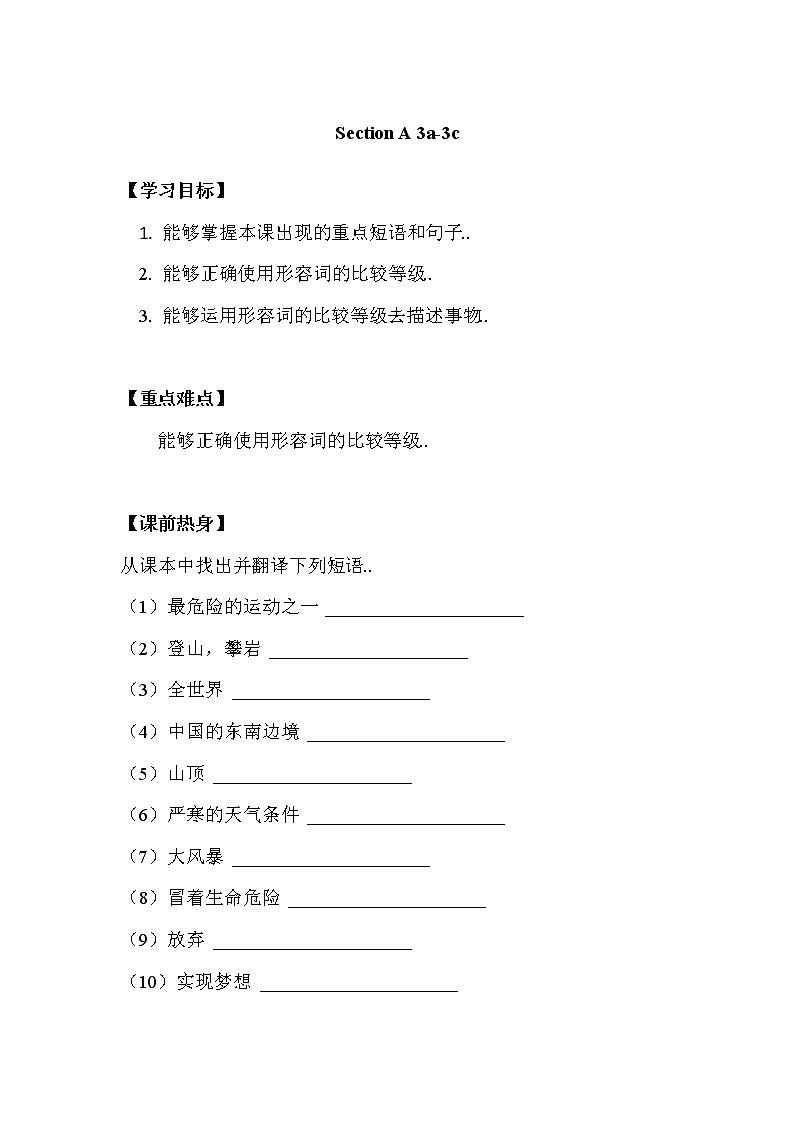 人教版八年级下册英语优秀设计Unit 7 Section A（3a-3c）教案第1页