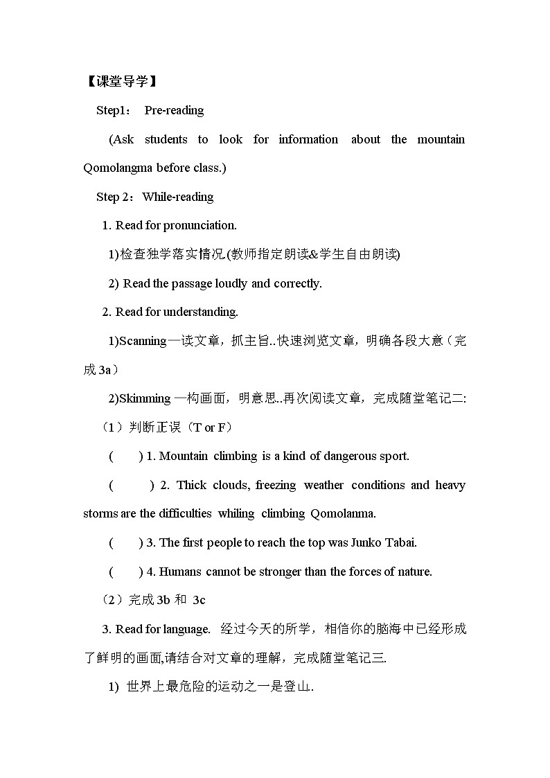 人教版八年级下册英语优秀设计Unit 7 Section A（3a-3c）教案第2页