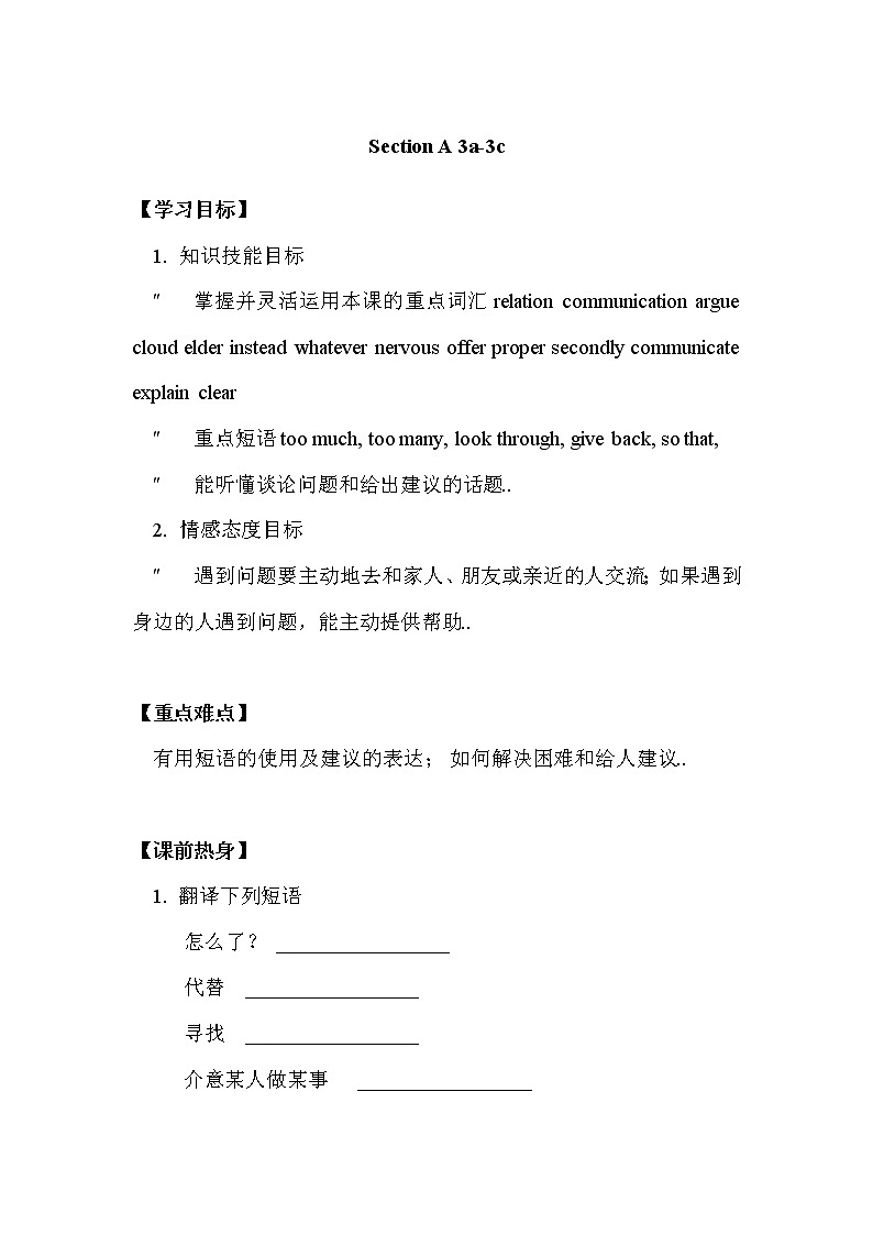 人教版八年级下册英语优秀设计Unit 4 Section A（3a-3c）教案第1页