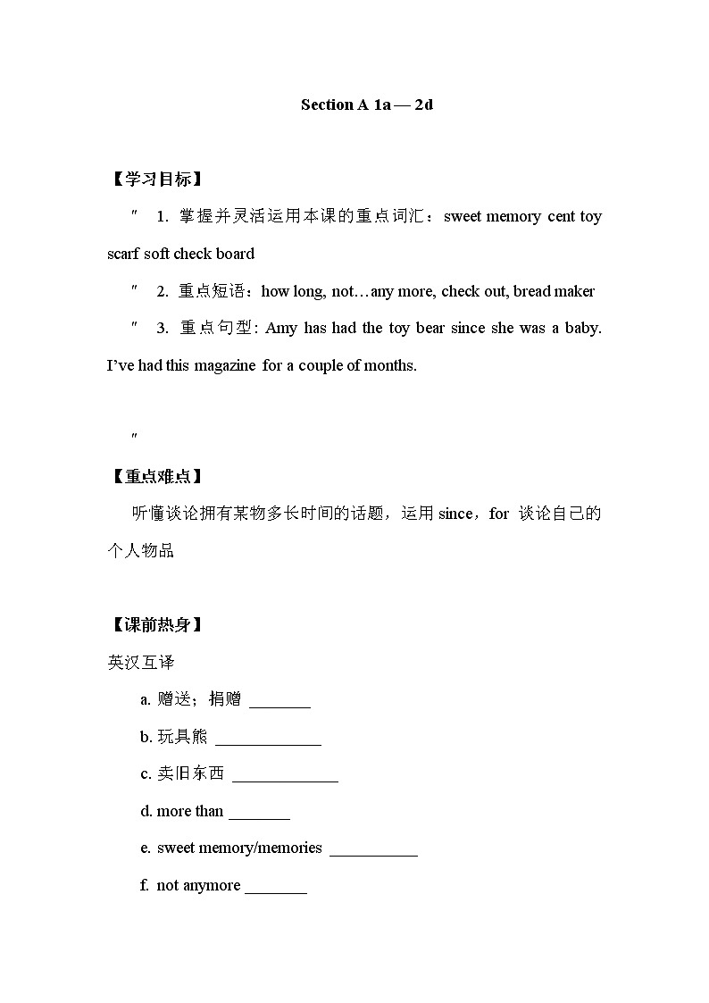 人教版八年级下册英语优秀设计Unit 10 Section A （1a-2d）教案第1页