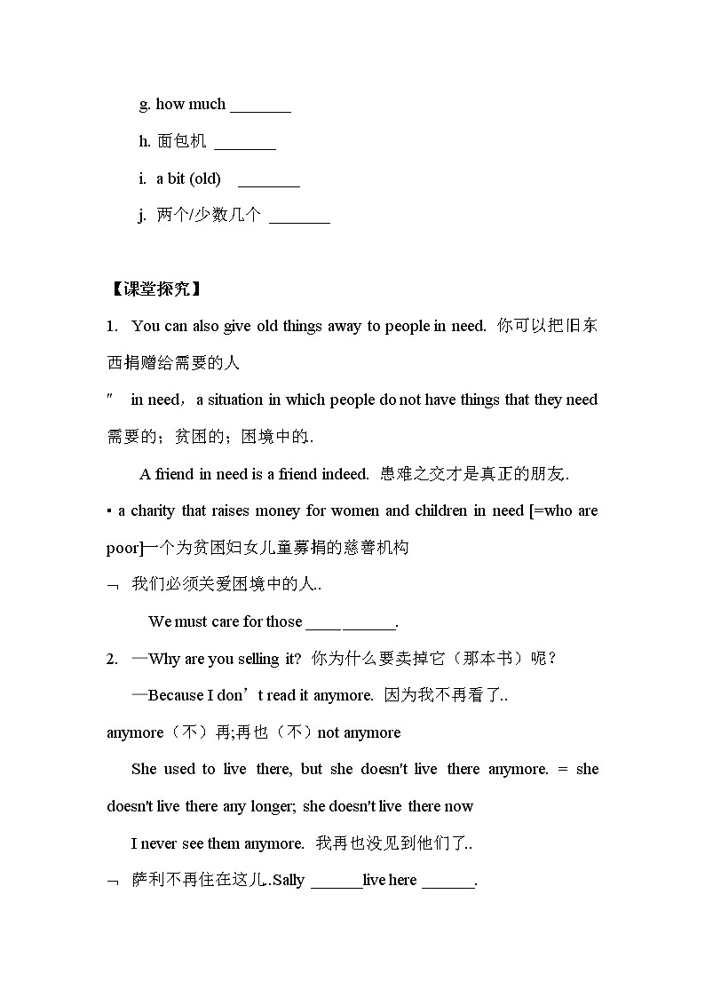 人教版八年级下册英语优秀设计Unit 10 Section A （1a-2d）教案第2页