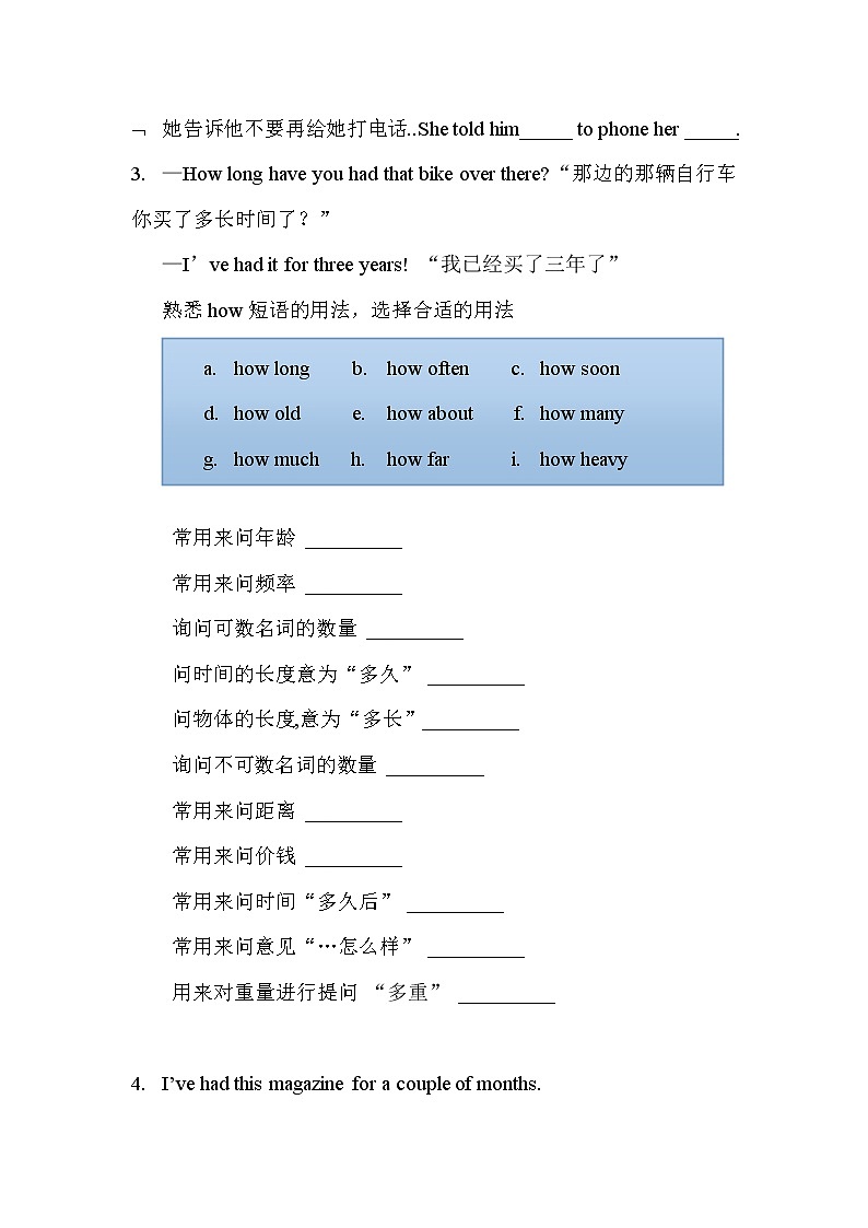 人教版八年级下册英语优秀设计Unit 10 Section A （1a-2d）教案第3页