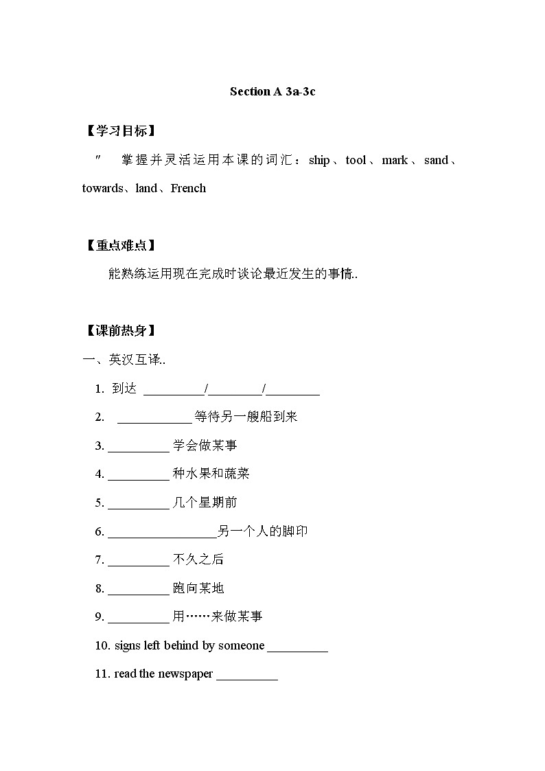 人教版八年级下册英语优秀设计Unit 8 Section A（3a-3c）教案01